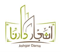 Ashgar Darna